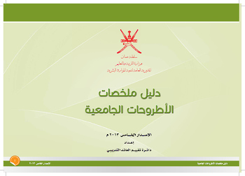 الإصدار الخامس _2013