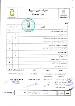 عملية المخازن المركزية