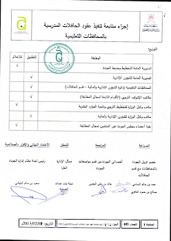 اجراء متابعة تنفيذ عقود الحافلات المدرسية بالمحافظات