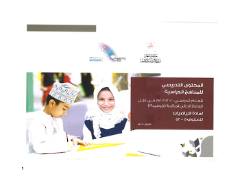 الرياضيات