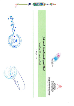 الخطة السنوية لمصفوفة القرآن الكريم
