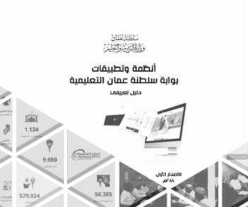 أدلة نظام البوابة