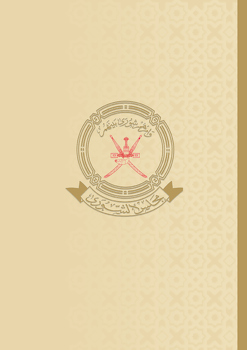 رحلة إلى مجلس الشورى