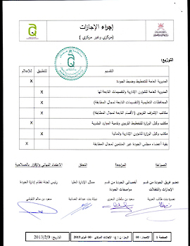 اجراء الاجازات بالوزارة