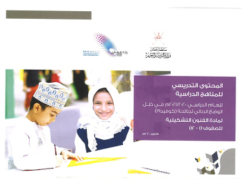 الفنون التشكيلية