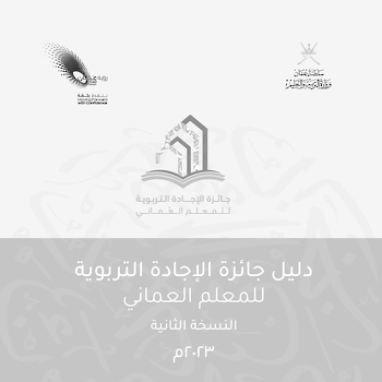 دليل جائزة الأجادة