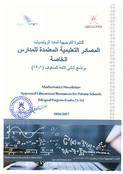 Math Newsletter 26-27