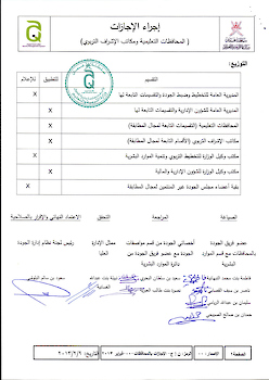 اجراء الاجازات بالمحافظات
