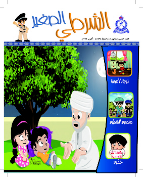 العدد 38 - اكتوبر 2014