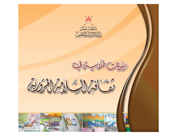 رسومات طلابية في ثقافة السلامة المرورية