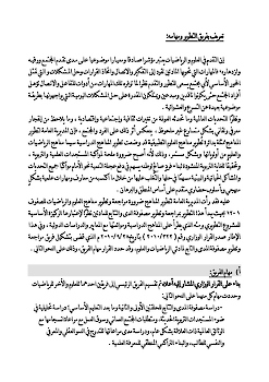 تعريف بفريق التطوير ومهامه