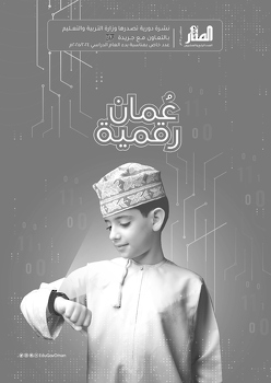 مجلة المنار 21