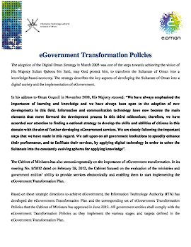 سياسات تحول الحكومة الإلكترونية