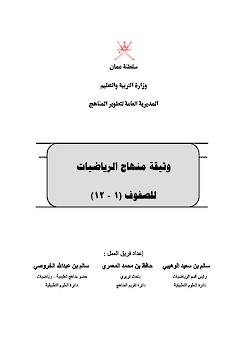 قرار تشكيل فريق تطوير مصفوفة المدى والتتابع 