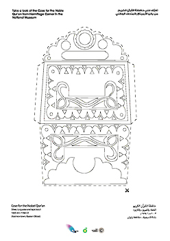 نشاط ركن الارميتاج حافظة قرآن