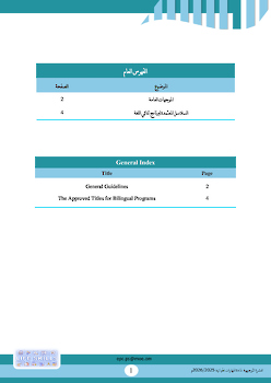 Life Skills newsletter-edited 2025-2026