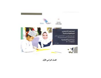 التربية الإسلامية