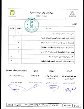 اجراء طلب توفير البيانات المكانية بالوزارة
