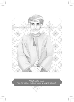 الدليل الاسترشادي لشؤون لجان المجلس