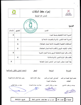 اجراء حفظ الملفات