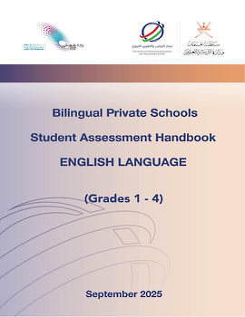 SAH Bilingual (1-4 )@2025