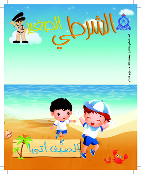 العدد 37 - يوليو 2014