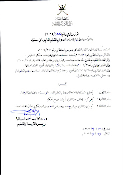 ضوابط إدارة الامتحانات 