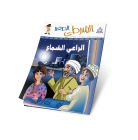 العدد 35 - يناير 2014م