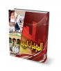 كتاب المؤشرات التربوية 2008 - 2009م