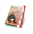 العدد 39 - نوفمبر 2014م