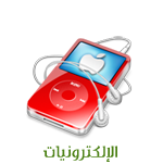 الإتصالات والإلكترونيات
